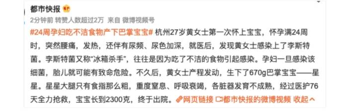 又一个宝宝差点没了！警惕这种专挑孩子、孕妇、老人下手的致病菌