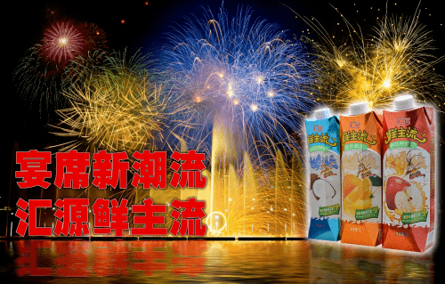 汇源鲜主流复合果汁夏日解渴新选择