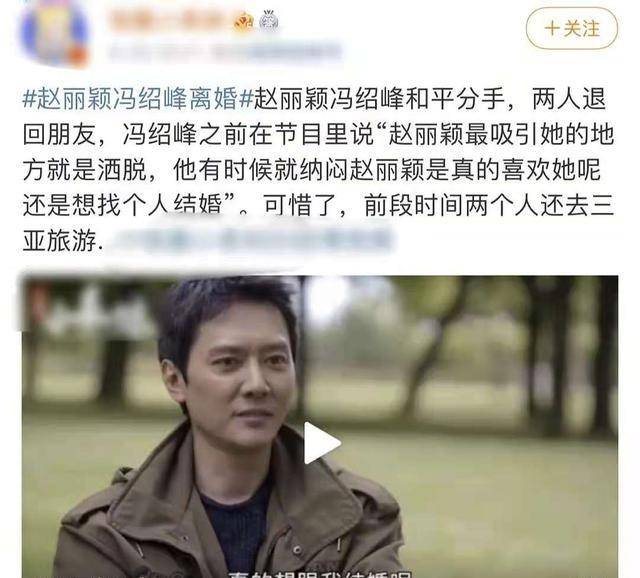 也有网友扒出了冯绍峰之前在节目中的发言,当时他称