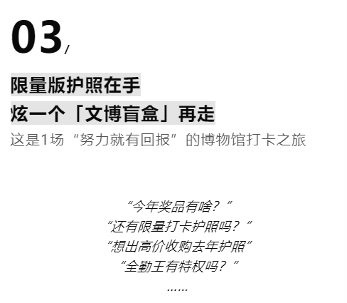 「博物的事」挑战赛开启,你们要的5·18仪式感来了