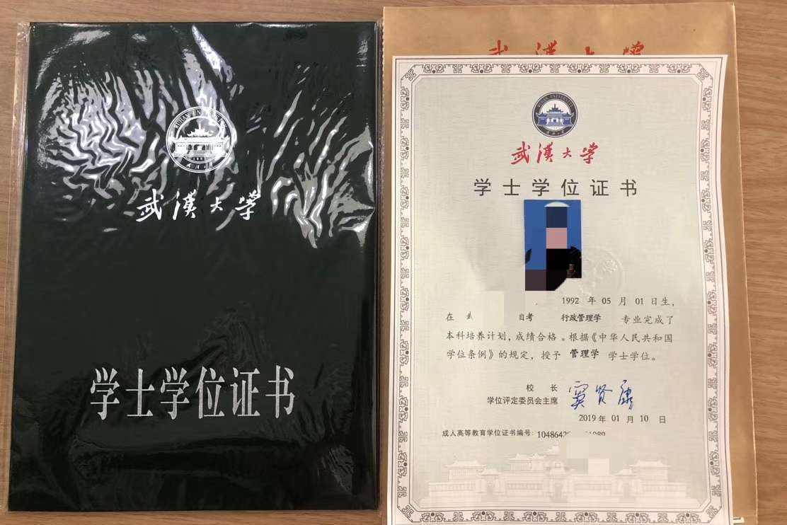 大学毕业双学位证书 来自搜狐网