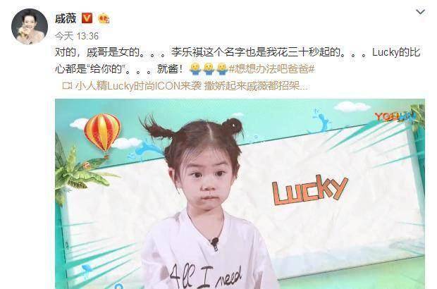 戚薇女儿lucky怪表情比嗯哼甜馨还多!