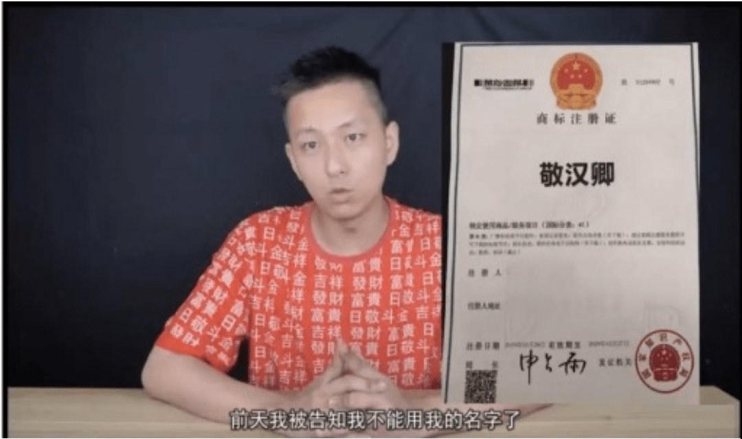 当商标权与其他权利冲突时应当如何处理_注册_专用权_姓名