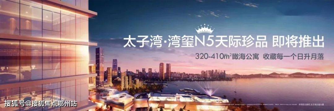 深圳太子湾湾玺售楼处电话400-000-0460转4444【官网】 24小时电话!