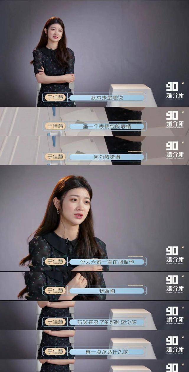 看完第一期,真的好磕于佳慧和项重,博士的憨憨和呆也不像是装出来的