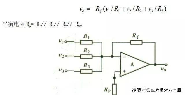 反相输入比例求和电路差动放大电路第三部分:信号产生电路在各种电子