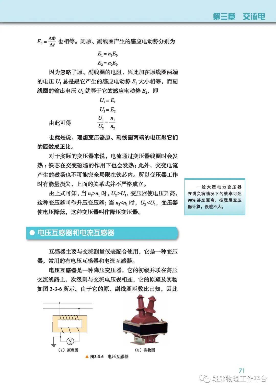 教科版高中物理选择性必修第二册电子课本新教材pdf版