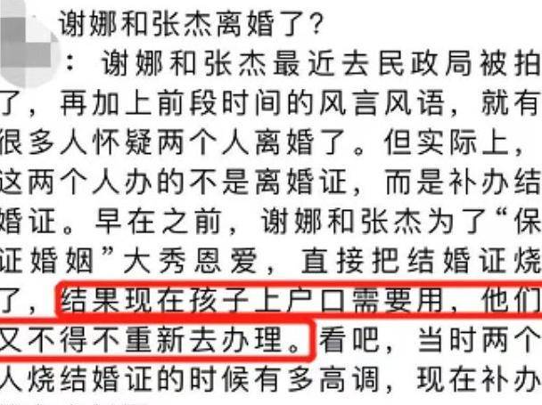 原创离婚了张杰在民政局被偶遇打脸高调烧结婚证的谢娜