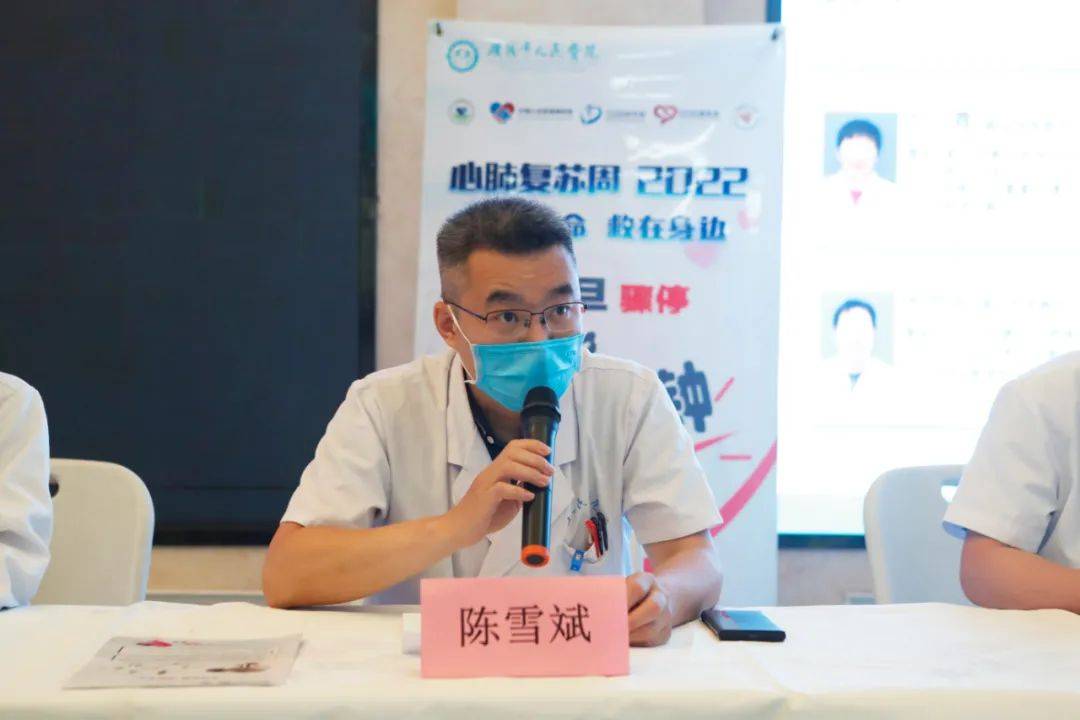 主管护师樊兵现场示范心肺复苏技术要领和规范动作,心内科专家陈雪斌