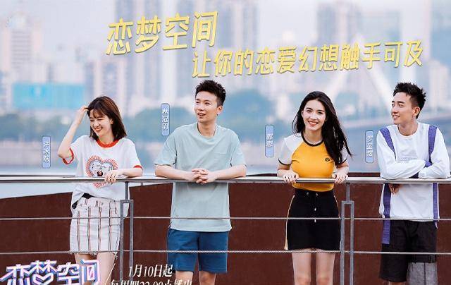 《恋梦空间》进攻意识强烈林冠羽余思娅名场面有点高能_许冰晗_素人