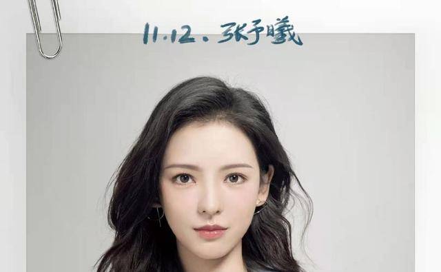 成毅新剧官宣,看到女主是张予曦后,网友:担心走