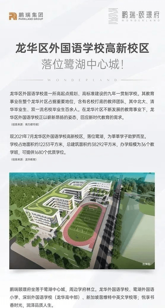 文体休闲配套:鹭湖公共建筑群包括图书馆,大剧院,科技馆,群艺馆设置