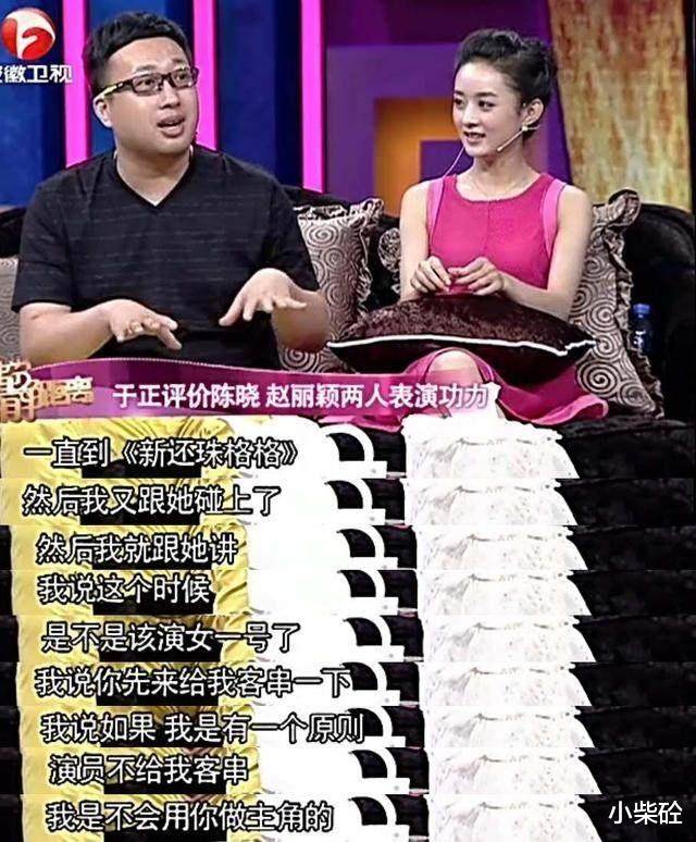 "农村心机女孩赵丽颖"上位故事,以及帮过她的男人_冯小刚_时候_因为