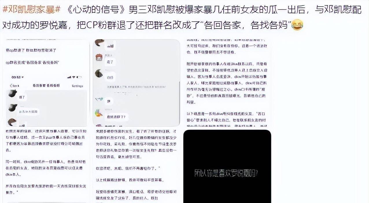 嘉宾频繁塌房但热度却不减,恋综竟然成了新一轮的