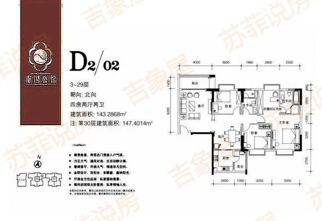 楼盘详评074 珠江新城东区 南国公馆_小区_广州_公园西门