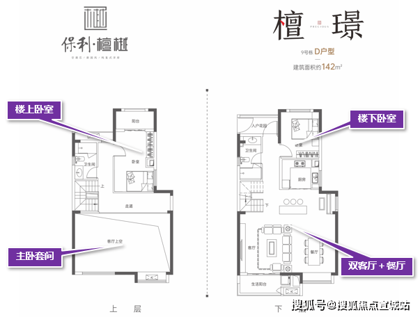 长沙保利檀樾官网售楼中心地址价格电话房源动态详情