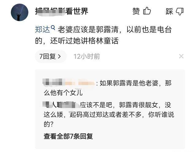 今日关注主持人郑达不是丁克族他的女儿嫁到了湛江