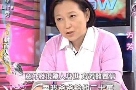 台"综艺一姐"领身份证定居大陆:落叶归根,终实现"回家"梦_方芳_生活