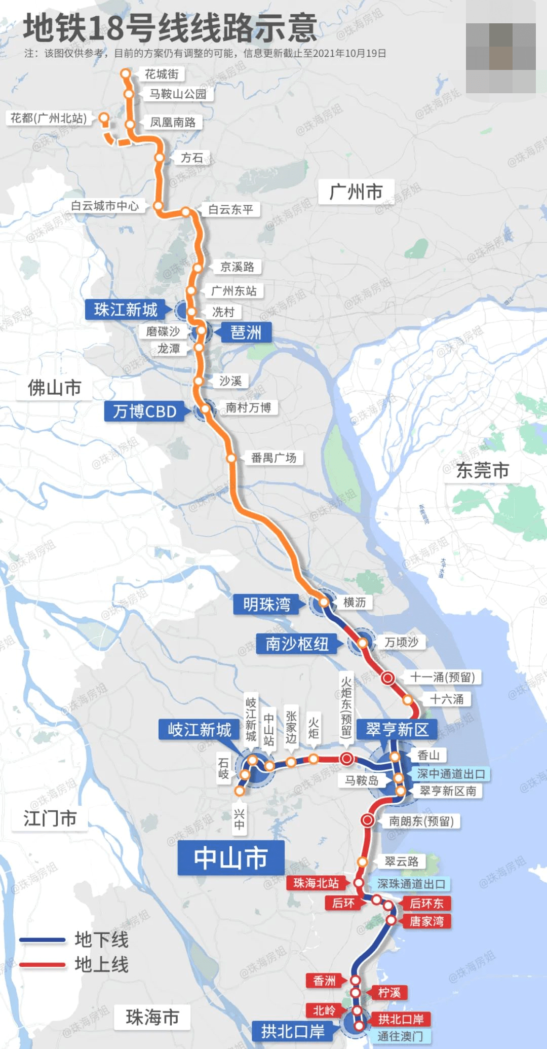 广州18号线珠海段,实质进展!_中山_南沙_地铁