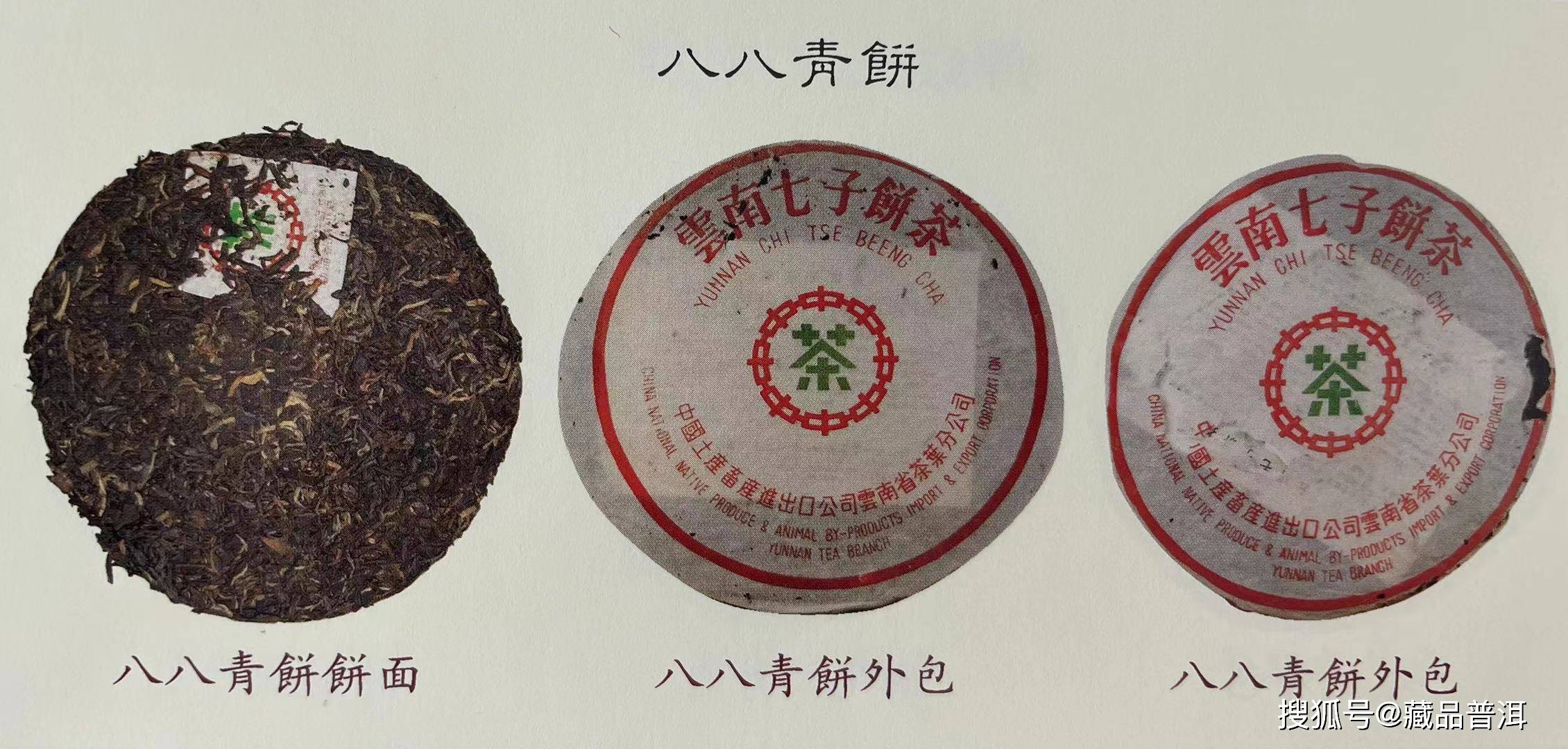 销售不畅,在仓库里积压了一大批7542青饼,后来这批茶被陈国义先生买下