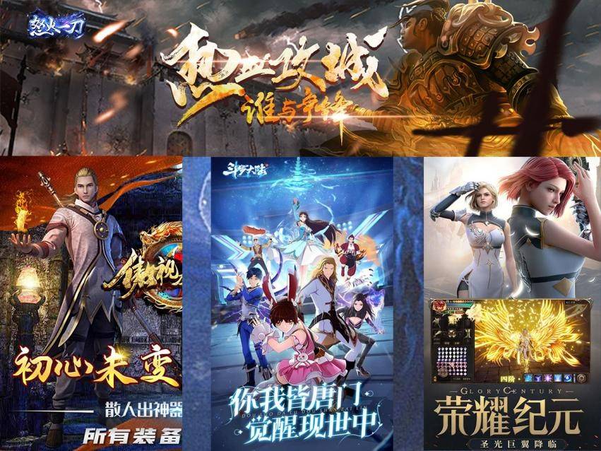 《傲视龙域》,《怒火一刀》,《斗罗大陆》,《荣耀大天使》,《圣斗士