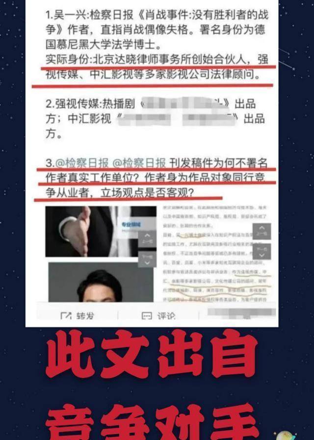这点《检察日报》社社长曾多次在文章里写到没有任何证据证明肖战粉丝