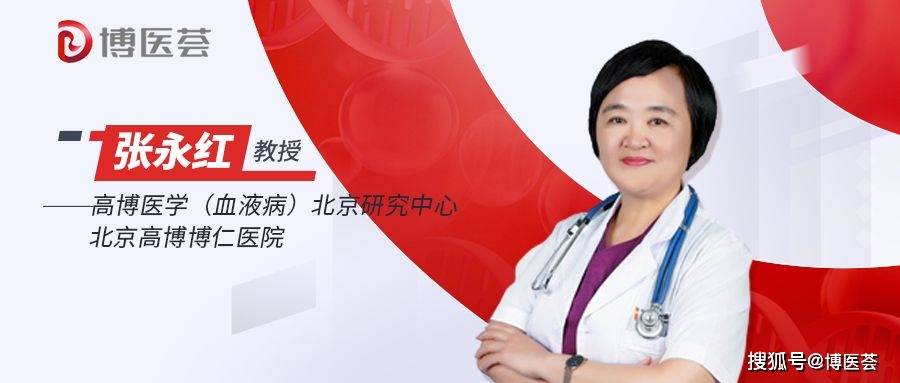 张永红教授极具潜力的cart明星疗法有望打破rrtlbl治疗困境
