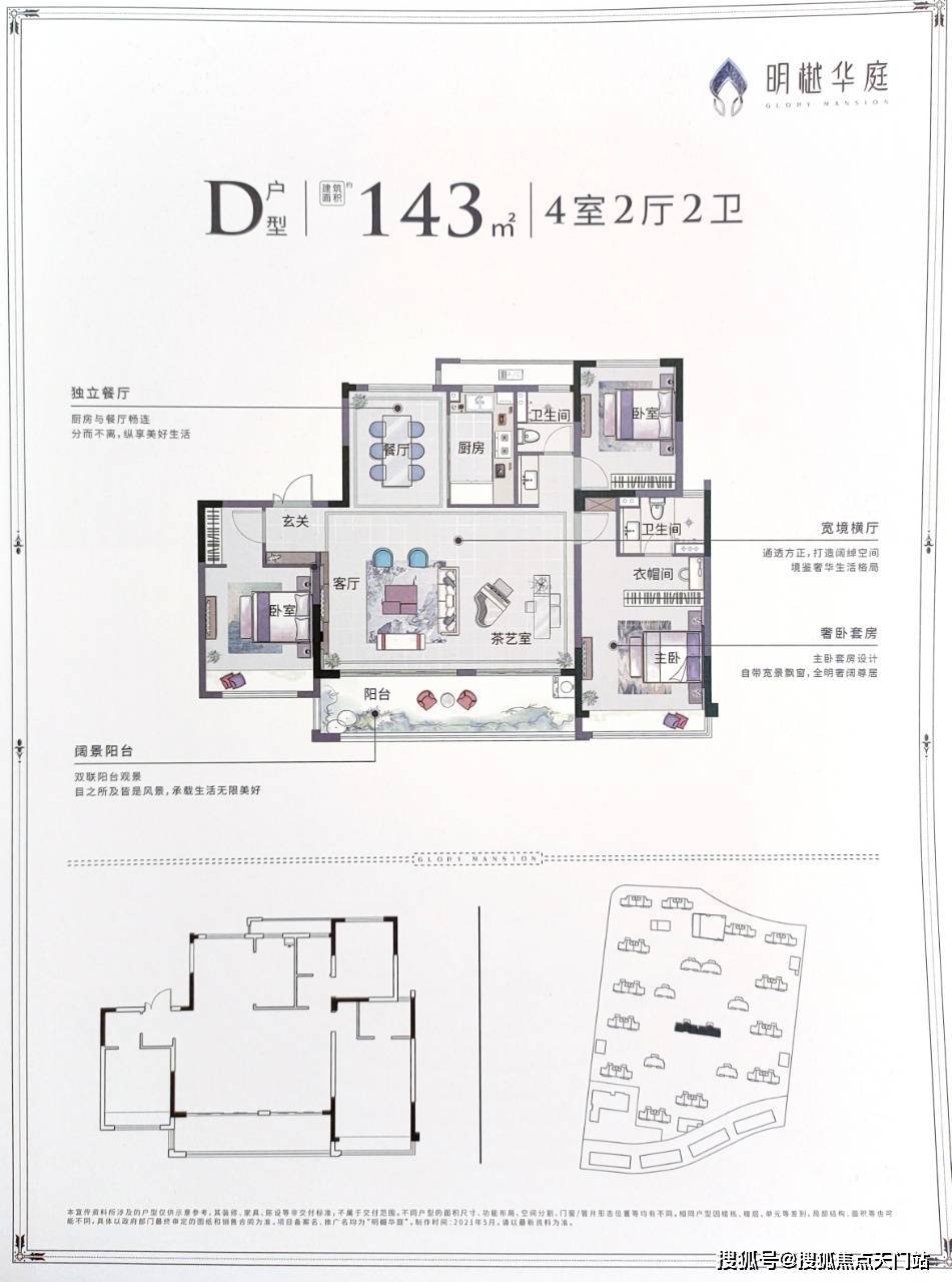 官方新公告嘉善城区金地明樾华庭震撼登场图文简介项目地址