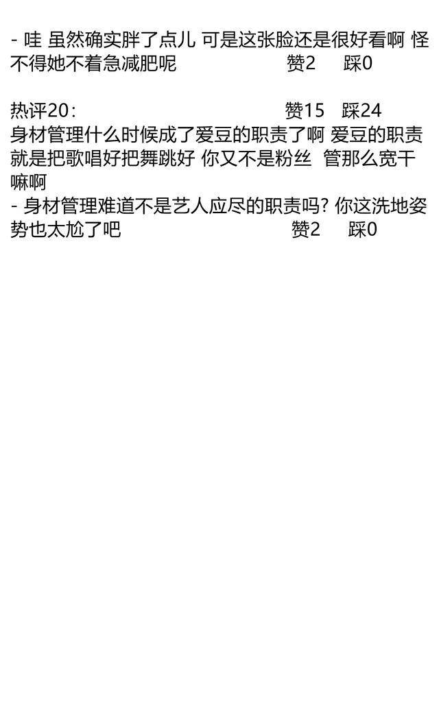 不是粉丝的观众,不该管这么宽,这样的言论在韩流各大热帖形成了控评