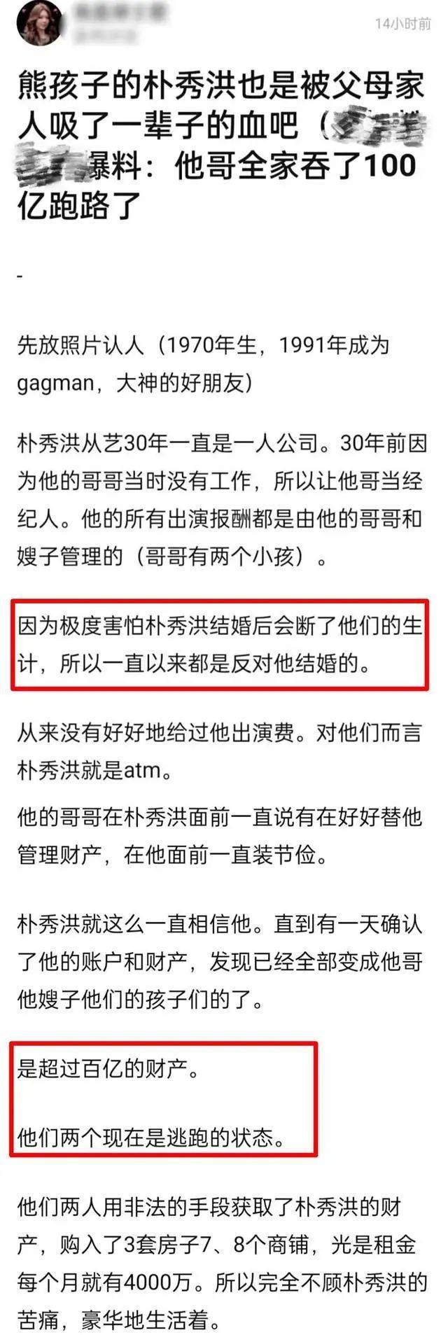 被哥嫂密谋吞掉100亿财产,养全家50未娶,男版"樊胜美"实惨_朴秀洪