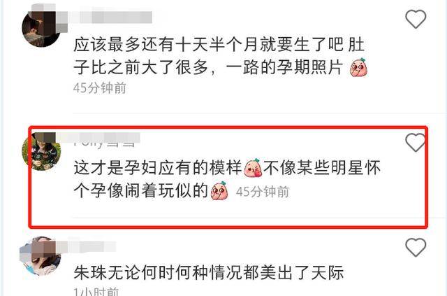 孕晚期朱珠肚大似怀双胞胎,脚太肿穿拖鞋,网友:集女性和母性美_妈妈
