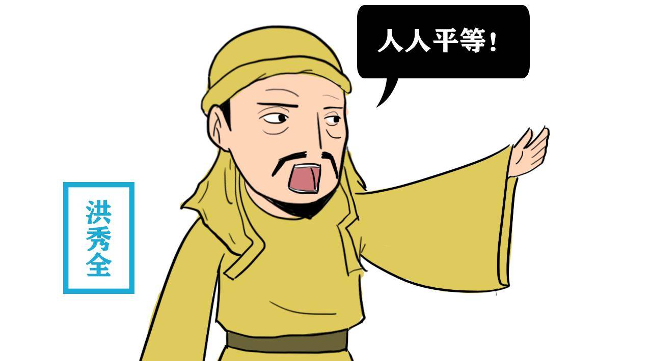 但要论起最严格的避讳制度,还得属太平天国运动时期.