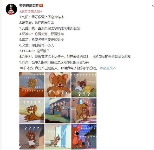 爱上了这片森林,暂停恋爱关系……渣男语录没有最奇