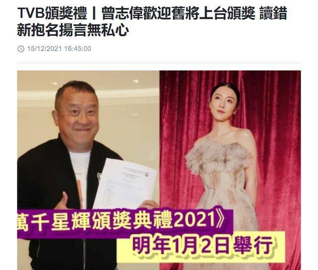 原创tvb总经理曾志伟公布视后十强名单强调没私心儿媳却爆冷入围