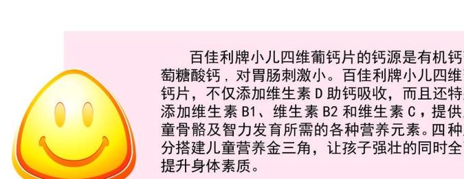 对于3岁以上的孩子来说,除了食疗以外,可适当服用一些钙片进行补钙