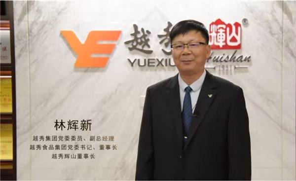 越秀辉山召开2022半年会 携手经销商辉力全开冲击全国_奶粉_品牌_市场