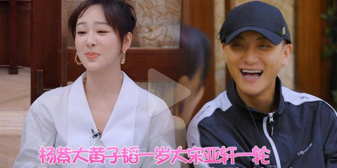 原创杨紫居然比黄子韬大一岁比宋亚轩大一轮童年女神遭受年龄暴击