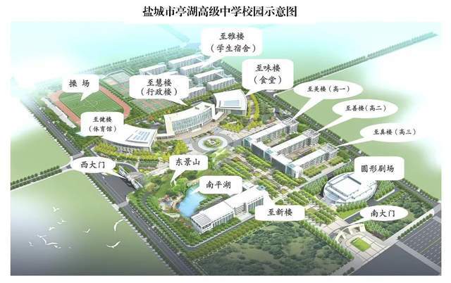 盐城市亭湖高级中学2022级高一新生报到须知