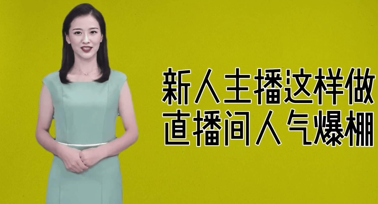 直播必备的200条顺口溜学会让你直播间人气爆棚大主播都在用