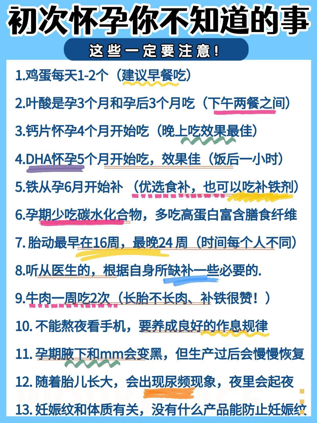 初次怀孕你不知道的事附必囤待产包清单