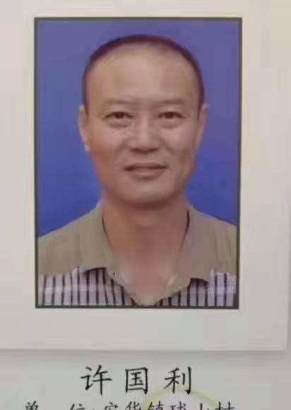 杀妻凶手许某某年轻照片被曝光,大背头正气凌然,在人群中像领导_国利