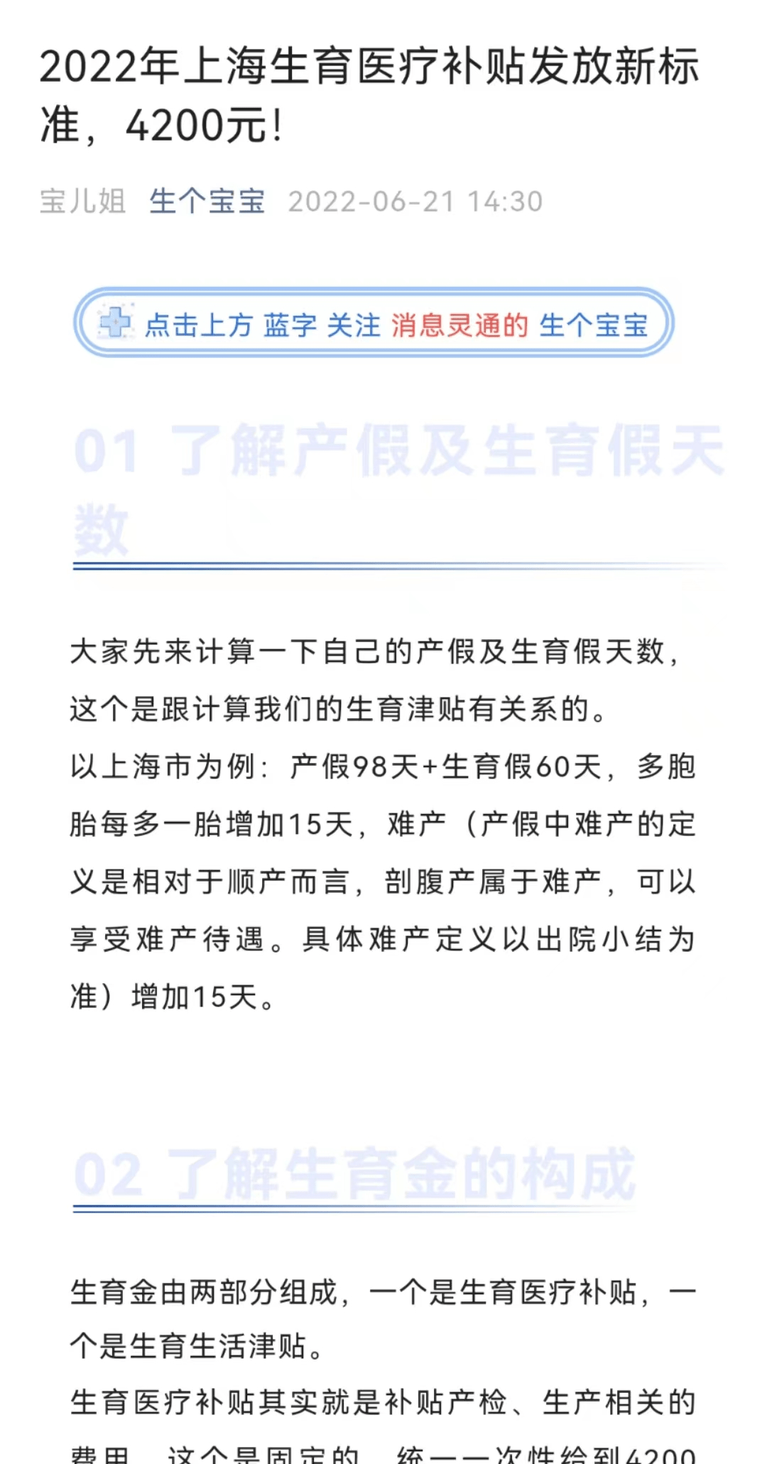 5所需材料宝宝出生证明出院小结身份证结婚证银行卡信息6领取金额生育