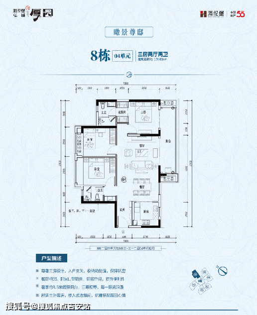 海伦堡弘诚厚园楼盘资料_配套_惠东县_户型图