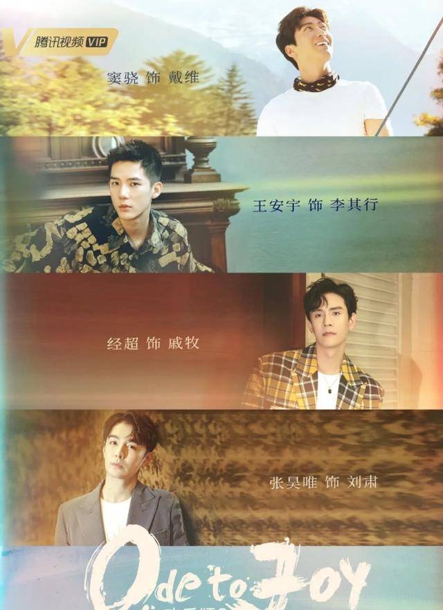 和孙千,现在又公布了与其搭档的男演员窦骁,王安宇,经超和张昊唯