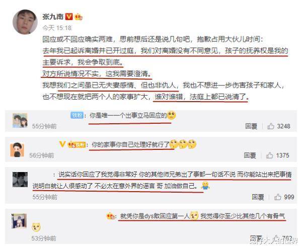 原创德云社张九南前妻删除爆料内容称为张剑宇考虑网友钱到手了