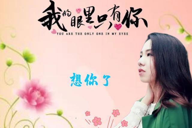 想你悠悠的思念之情在无言的对白里摇逸时心好痛好无助