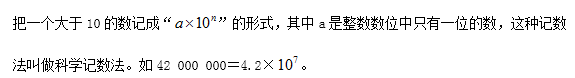 新初一数学上册《有理数》知识汇总，掌握它，开学领先一步！