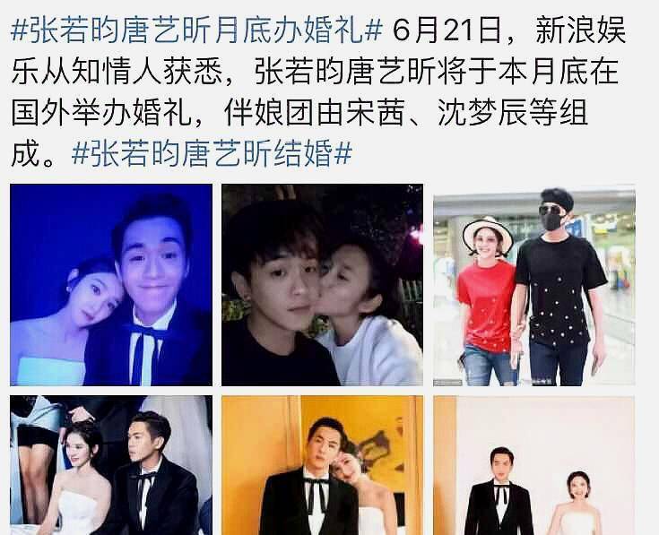月底和张若昀举行婚礼_唐艺昕_网友_步以