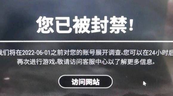 解决方法一:客服咨询申诉绝地求生您已被封禁的解决方法来了!