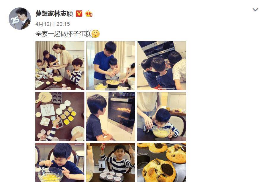 林志颖晒做蛋糕照kimi终于有正脸照啦一看就是帅哥没错了